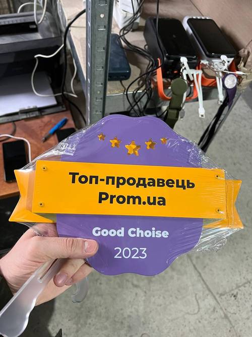 Топ продавець Prom.ua