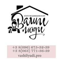 Ваші люди