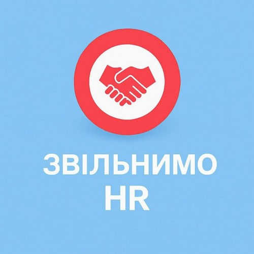 ЮК Звільнимо
