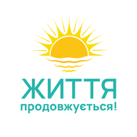 БО "Життя ПРодовжується"
